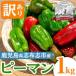fu.... налог . ткань . производство есть перевод зеленый перец (1kg) зеленый перец есть перевод овощи ....-.. свежий обычная температура обычная температура сохранение гарнир набор серебряный . серебряный . выигрыш ... Кагосима префектура . ткань . город 