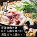 fu.... налог . мясо ... кастрюля [ скорейший предварительный заказ ]2 порции Special производства тест . имеется ... кастрюля Hyogo префектура Tanba . гора город 