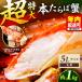 fu.... налог [1 плечо примерно 1kg. очень толстый 5L размер ] самый популярный!книга@.... сырой плечо примерно 1kg зрительно выбор другой краб . краб [087C-070] Osaka (столичный округ) Izumi юг город 