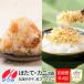 �ӂ邳�Ɣ[�� �y�ӂ邳�Ɣ[�ŔЕz��z�y����ցz���ӂ肩�� �ґ�2��H�ה�׃Z�b�g �k�C�z�^�e �g�Y���C���� �e2�p�b�N�~4�񂨓͂� ���Ɍ��_�ˎs