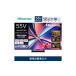 fu.... налог Hisense тонкий вкус 3 год гарантия [ установка расходы включая ]55V type 55U8R 4K Mini LED квантовый точка 2.1.2ch двойной видеозапись тюнер встроенный игра mo-.. префектура Kanagawa город Kawasaki 