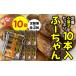 �ӂ邳�Ɣ[�� �y�����3��z�Ӂ[����� �i10�{����j10�� �~ 3���� �������͂� �y���H���ƍ����̗D�����Â������܂�Ȃ��A�͂��݂���Ӊ�.. �򕌌��{���s