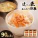 fu.... налог .... Takumi ах ... нерка 90gx3шт.@HOKR004 Hokkaido север . город 
