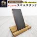 fu.... налог WOODWORKS оригиналы ma ho подставка .. пачка Akita префектура ширина рука город 