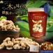 fu.... налог копчение кешью ( - s cup )40g×3 шт [ копчение ателье Thmey] [AXBX003] Hokkaido толщина подлинный блок 