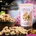 fu.... налог копчение кешью (ezoyama The kla)40g×3 шт [ копчение ателье Thmey] [AXBX004] Hokkaido толщина подлинный блок 