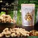 fu.... налог копчение кешью ( белая берёза )40g×3 шт [ копчение ателье Thmey] [AXBX005] Hokkaido толщина подлинный блок 
