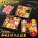 fu.... налог роскошный yakiniku для корова язык . тысяч . магазин качественный продукт . весна о-сэти рёри японский стиль три уровень -слойный [.....] комплект 3 порции все 38 товар рефрижератор о-сэти рёри [035S08-C] префектура Aichi город Komaki 