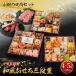 fu.... налог гора .. yakiniku комплект . тысяч . магазин качественный продукт . весна о-сэти рёри японский стиль три уровень -слойный [... нет ] комплект [035S10-C] yakiniku комплект рефрижератор осэти yakiniku se.. префектура Aichi город Komaki 