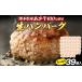 fu.... налог Kumamoto префектура производство .. корова 100% сырой гамбургер 140g×13 штук входит 3 комплект всего 5460g {30 дней в течение отгрузка предположительно ( суббота, воскресенье и праздничные дни за исключением )} Kumamoto префектура производство .. корова рефрижератор Kumamoto префектура шар восток блок 