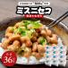 fu.... налог ошибка niseko ферментированные бобы (40g×3P 12 единица входить ) EB8-0401 Hokkaido . другой город 