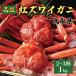 fu.... налог 1074. Tottori производство Special . красный краб-стригун [ котел ..]1kg 2~3 кубок | краб-стригун . Tottori префектура север . блок 