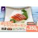 fu.... налог Hokkaido . река блок производство [ форельный лосось ]. sashimi (..) примерно 350g×1P[02-1512] Hokkaido . река блок 