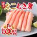 fu.... налог [ местного производства ] красный краб-стригун ...1 пакет 500g морепродукты рыба Fukui префектура .. город 