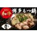 fu.... налог тщательно отобранный маленький .. Hakata моцунабэ 800g чямпон имеется l Hakata моцунабэ SHU001 Fukuoka префектура Kawasaki блок 