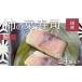 fu.... налог суши хурма. лист ...24 штук входит [BRAI003] Nara префектура Yoshino блок 
