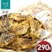 fu.... налог geso. на ... сушеный кальмар ..290g почтовая отправка местного производства сушеный кальмар ..geso кальмар geso прямой огонь жарение вверх еда . легко Press обработка ...... Hokkaido Hakodate город 