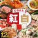 �ӂ邳�Ɣ[�� �y�N12��^�������͂��z�ނȂ����̖��͂������Ղ肨�͂�!�ނȂ����g�������_AM0202-00 �������@���s