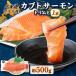 fu.... налог Hokkaido ... Kabuto salmon отделка E 1 шт. ( примерно 500g)[ рассылка не возможно регион : отдаленный остров ][1669431] Hokkaido ..