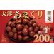 fu.... налог [ сладкие каштаны ] новый каштан Kyoto Hachiman. небо Цу сладкие каштаны 200g сладкие каштаны . имеется каштан коготь имеется закуска закуска Kyoto (столичный округ) Hachiman город 