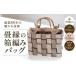 fu.... налог татами .. коробка плетеный сумка татами больше Shiga префектура восток близко . город B-H01 татами . татами .. сумка задний портфель портфель легкий легкий модный японский стиль мир современный.. Shiga префектура восток близко . город 