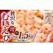 fu.... налог роскошный внизу отделка не необходимо .... примерно 500g×3 пакет итого примерно 1.5kg...... креветка .. море ... креветка море ..wata нет внизу отделка не необходимо морепродукты.. Fukuoka префектура Kitakyushu город 