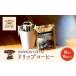 �դ뤵��Ǽ�� ��DECAF�ۡ�RAINBOW COFFEE �ɥ�åץ����ҡ� 10g 15�ޥ��å� �ǥ��ե� �쥮��顼�����ҡ� ���ꥸ�ʥ� �����ҡ� �������� ����� .. ��������Ķ�