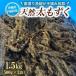 fu.... налог [ ограниченное количество * прямая поставка от производителя ] элемент ..... рука ... брать! иллюзия. натуральный мозуку соль магазин 1.5kg(500g×3 пакет )[ рассылка не возможно регион : отдаленный остров ][1672258] Okinawa префектура средний замок .