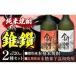 fu.... налог shochu основной shochu . основной рис клубень . мир shochu сверло .....2 вида комплект 720ml sake. . около ..{30 дней в течение отгрузка предположительно ( суббота, воскресенье и праздничные дни за исключением )} shochu ... Wakayama префектура скала . город 