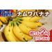 fu.... налог {2026 год 4~10 месяц последовательный отправка } Ishigakijima производство редкий местного производства [namwa banana ]. роскошь .1. круг .. примерно 1.5-2kg(12-20шт.@)| Okinawa камень . banana полный.. Okinawa префектура камень . город 