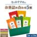 fu.... налог зима . рекомендация. чай 5 вид набор ( чайный пакетик )[ клубника ][ крыло lishu карамель ][ Gin ja-& лимон mart ru][chi.. Tochigi префектура сверху три река блок 