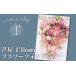 fu.... налог цветок фото книжка [ фото альбом цветок / цветок. фото книжка / подарок фотоальбом / свадьба подарок фото книжка / память день цветок.. Hyogo префектура . магазин город 