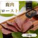 fu.... налог оленина мясо для жаркого to200g [No.1130] | мясо jibie олень олень высота .... низкий калории низкий жир качество железо питание мягкий специя олень мясо для жаркого to страна.. Gifu префектура гора префектура город 