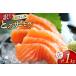 fu.... налог есть перевод salmon sashimi .. salmon примерно 200g×5 упаковка итого 1kg[.. это море упаковка Miyagi префектура юг три суша блок m304amh560072] Miyagi префектура юг три суша блок 