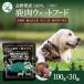 fu.... налог корм для животных оленина влажный 100g×30 пакет корм для животных Nagano префектура маленький различные город 