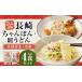 fu.... налог Nagasaki традиция. тест .... Nagasaki чямпон * тарелка udon каждый 2 шт. комплект каждый 2 еда минут Nagasaki чямпон чямпон коричневый mpon Nagasaki тарелка udon морепродукты.. Nagasaki префектура час Цу блок 