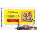 fu.... налог Nagasaki чямпон Lynn ga- шляпа использование талон 3,000 иен ( 500 иен × 6 листов ) сертификат на обед [ Area ограничение ] Nagasaki чямпон Shizuoka префектура Ояма блок 