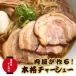 �ӂ邳�Ɣ[�� �`���[�V���[ �؃o���� ���Ɛ��^�� �u���b�N �`���[�V���[�y��800g 400-450g�~2pc�z ���ꌧ�����s