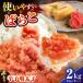 �ӂ邳�Ɣ[�� �y�󂠂�z �h�q�����q (�L�F/�΂炱) 2kg (1kg�~2)  VEG008 �����q �󂠂� �������L�O�s