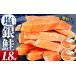 fu.... налог соль кижуч (..) 1.8kg(20~24 порванный ) | Hokkaido Цу другой блок кижуч соль лосось ..... salmon морепродукты порез . толщина порез . морепродукты упаковка в замороженном виде .... Hokkaido Цу другой блок 