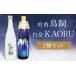 fu.... налог .. птица .720ml. основной shochu белый пик KAORU звезда пустой бутылка 900ml каждый 1 шт. комплект всего 2 шт примерно 1.6L shochu 25 раз shochu лампочка . shochu .. сравнение Kumamoto префектура человек . город 