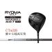 fu.... налог ryo-ma Driver супер высота отталкивание [MAXIMA III SST] TourA ведущий вал RYOMA GOLF Golf Club Kochi префектура день высота .