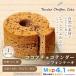 fu.... налог [ какао . шоко. - - moni -] какао шоко chiffon cake 1 отверстие | Special ... использование [ рассылка не возможно регион : отдаленный остров ][1678614] префектура Tochigi город Oyama 