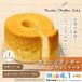 fu.... налог [ orange. освежение . аромат . тест ..] orange chiffon cake 1 отверстие | Special ... использование делает![ рассылка не возможно регион : отдаленный остров ][1678638] префектура Tochigi город Oyama 