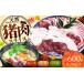 fu.... налог натуральный кабан мясо ломтик 600g / Saga префектура /jibie Karatsu [41ABAG004] Saga префектура 