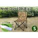 fu.... налог NE20003 N×N compact стул S размер CAMOl уличный перевозка стул Hokkaido город Sapporo Hokkaido город Sapporo 
