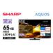 fu.... налог sharp SHARP [AQUOS( Aquos ) 65V type mini LED телевизор 4T-C65HV1] префектура Chiba город Chiba 