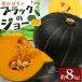 fu.... налог [ предшествующий предварительный заказ ] Hokkaido Tokachi . примерно каштан юг . примерно 8kg[2026 год осень отгрузка ] Hokkaido . примерно блок 