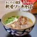 fu.... налог [ Okinawa префектура общий возврат . товар ].. соба сырой лапша .. со-ки соба 10 порций комплект ( Okinawa соба /... блок )[ рассылка не возможно регион : отдаленный остров ][1690682] Okinawa префектура ... блок 