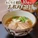 fu.... налог [ Okinawa префектура общий возврат . товар ].. соба сырой лапша три листов мясо соба 10 порций комплект ( Okinawa соба /... блок )[ рассылка не возможно регион : отдаленный остров ][1690702] Okinawa префектура ... блок 